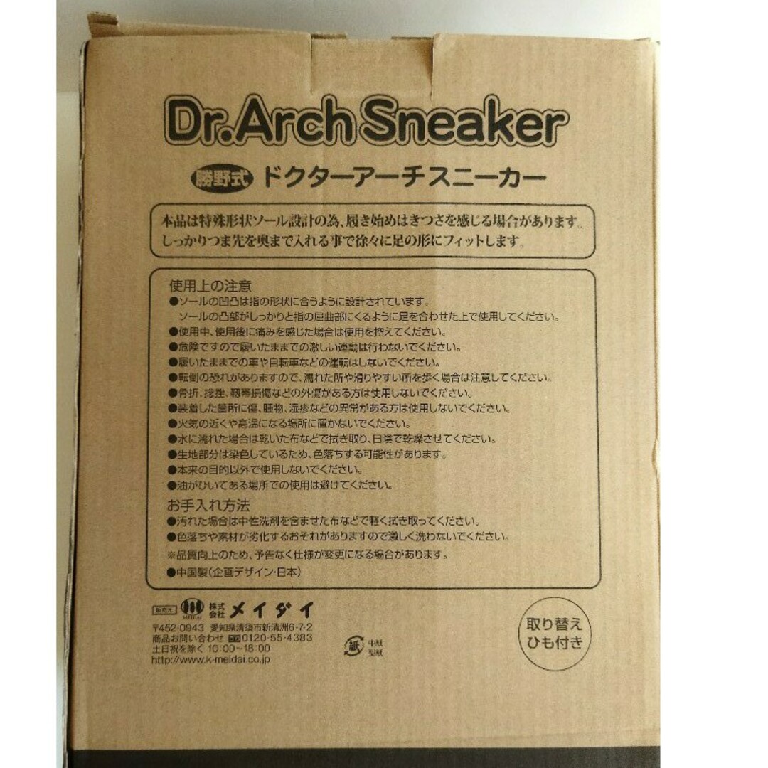 【新品同様】 勝野式ドクターアーチスニーカー_Mサイズ_ピンク×ブラック レディースの靴/シューズ(スニーカー)の商品写真