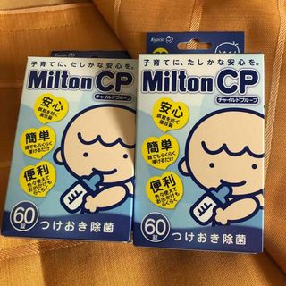 Milton - 新品未使用】ミルトン CP　120錠（60錠　2箱セット）