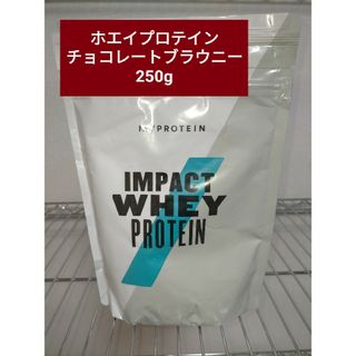 マイプロテイン(MYPROTEIN)の【専】マイプロテイン ホエイプロテイン チョコレートブラウニー 250g 筋トレ(プロテイン)