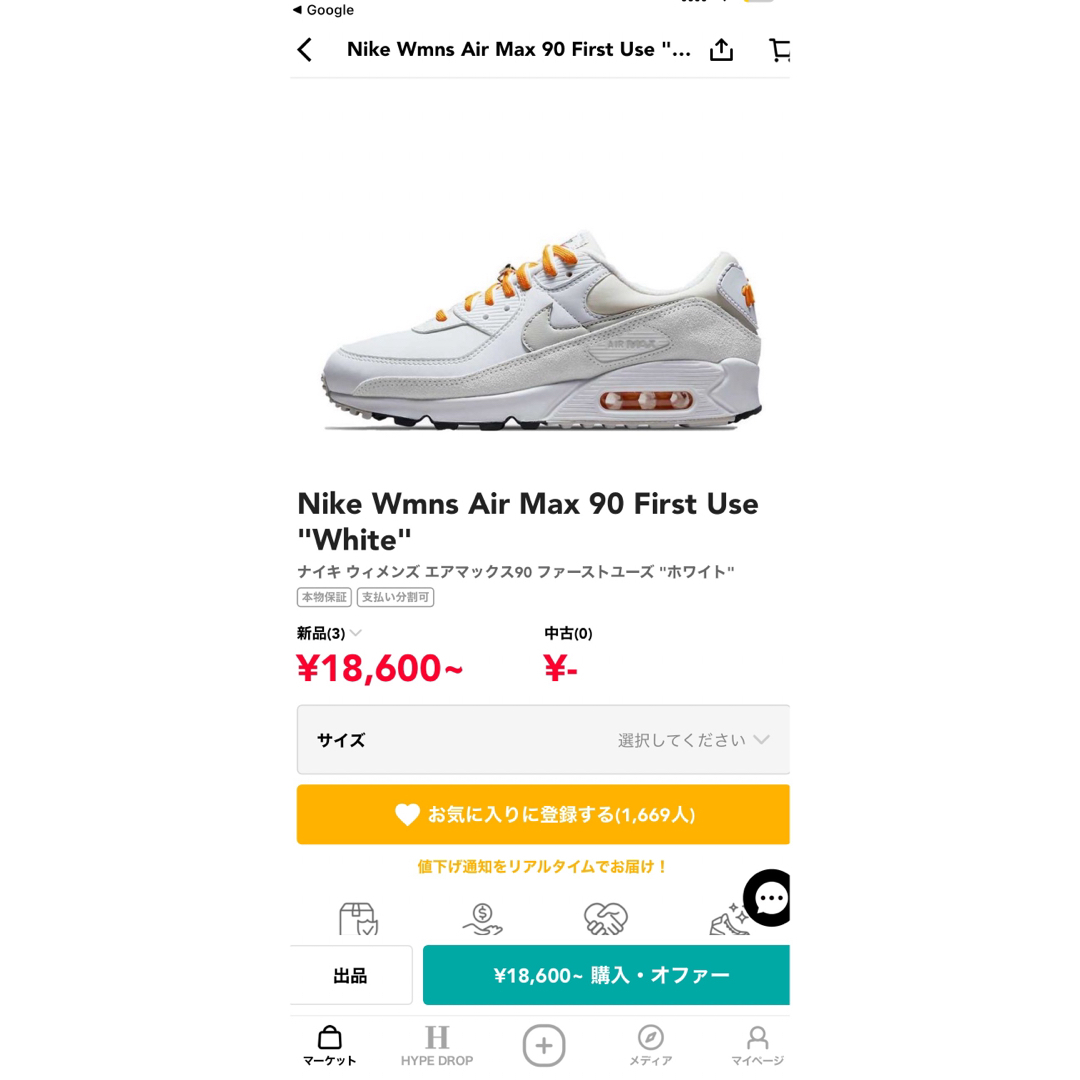 NIKE(ナイキ)のNIKE WMNS AIR MAX 90 SE"FIRST USE"24.0cm レディースの靴/シューズ(スニーカー)の商品写真