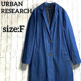 アーバンリサーチ(URBAN RESEARCH)のアーバンリサーチ　デニムロングチェスターコート　インディゴ　ビッグシルエット(Gジャン/デニムジャケット)