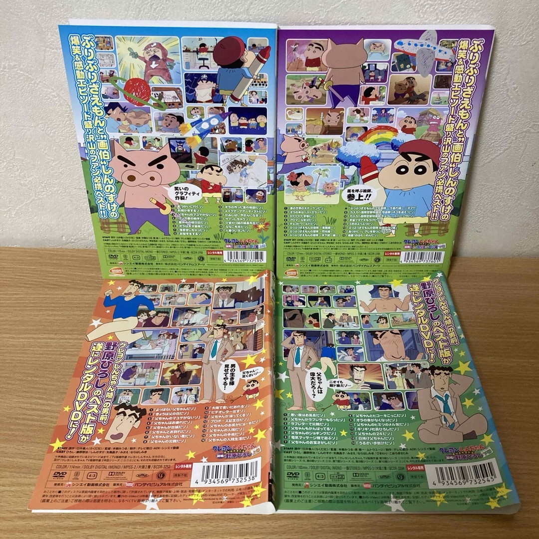 クレヨンしんちゃん(クレヨンシンチャン)のクレヨンしんちゃん きっとベスト★DVD しんちゃん画伯のラクガキ帳／野原ひろし エンタメ/ホビーのDVD/ブルーレイ(アニメ)の商品写真