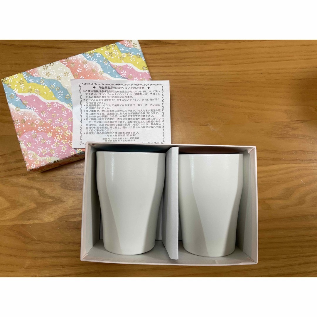 新品未使用　マルヒ肥田陶器    ペアタンブラー インテリア/住まい/日用品のキッチン/食器(タンブラー)の商品写真