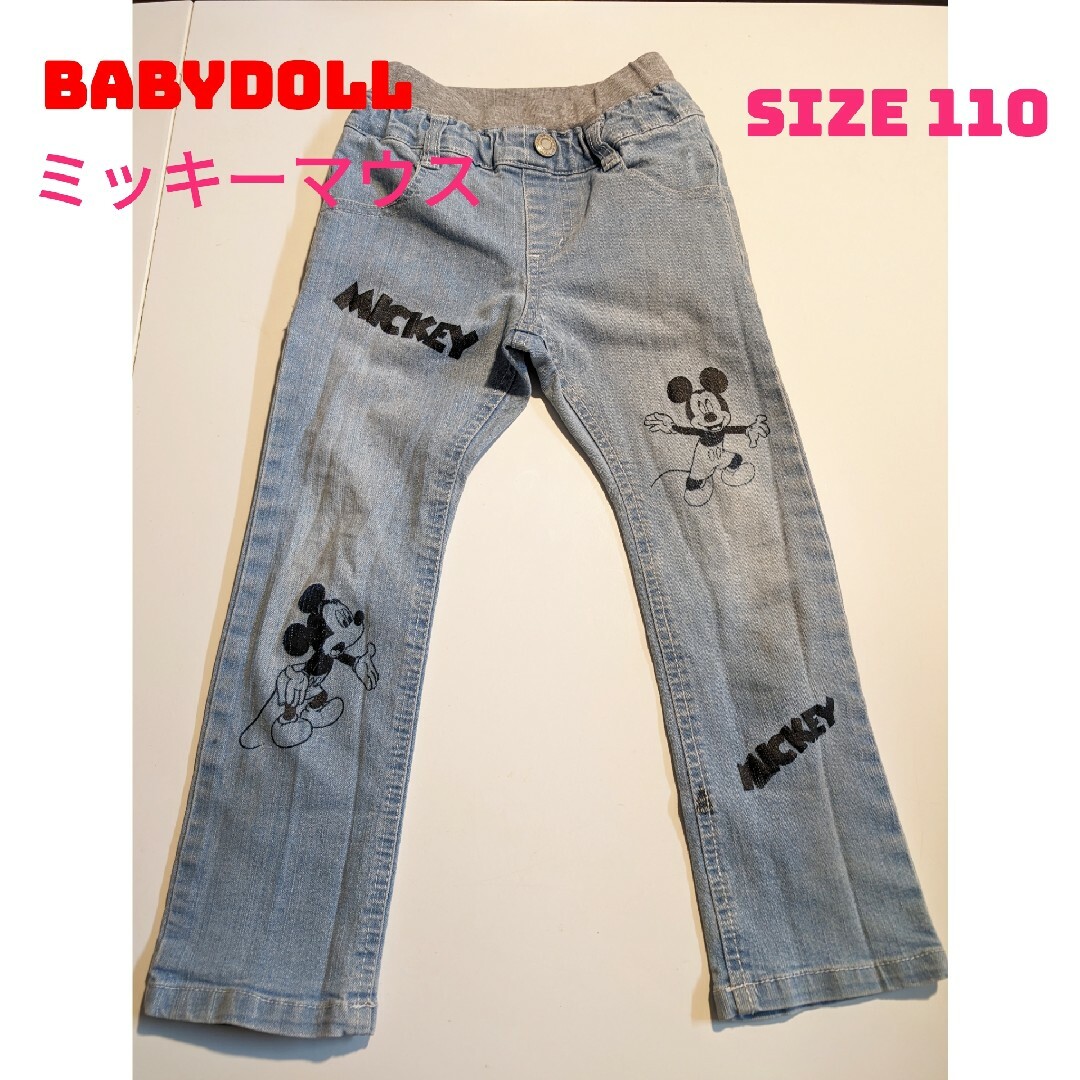 BABYDOLL(ベビードール)のBABYDOLL ベビードール ミッキーマウス ボトムス サイズ110 パンツ キッズ/ベビー/マタニティのキッズ服男の子用(90cm~)(パンツ/スパッツ)の商品写真