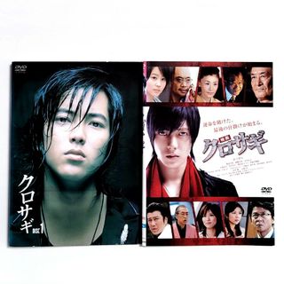 クロサギ　DVD 全6巻セット + 映画クロサギ　山下智久(TVドラマ)