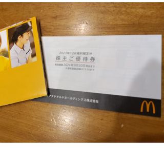 マクドナルド(マクドナルド)のマクドナルド株主優待券(フード/ドリンク券)