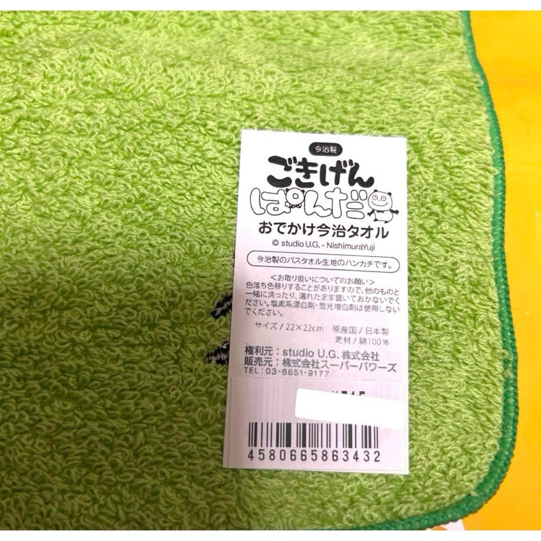 今治タオル(イマバリタオル)のごきげんぱんだ　おでかけ今治タオル　ハンカチ　にしむらゆうじ☘️ エンタメ/ホビーのおもちゃ/ぬいぐるみ(キャラクターグッズ)の商品写真