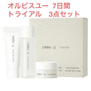 オルビス(ORBIS)のORBIS オルビス　オルビスユー トライアル　3点セット (サンプル/トライアルキット)