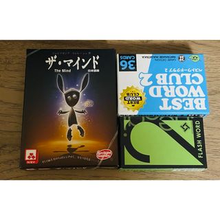 ボードゲーム 3点セット　ザ・マインドなど(その他)