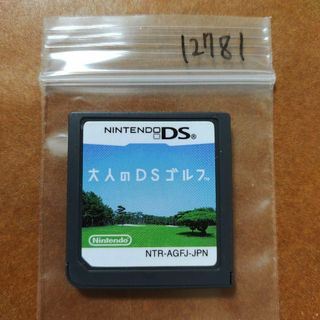 ニンテンドーDS(ニンテンドーDS)の大人のDSゴルフ(携帯用ゲームソフト)