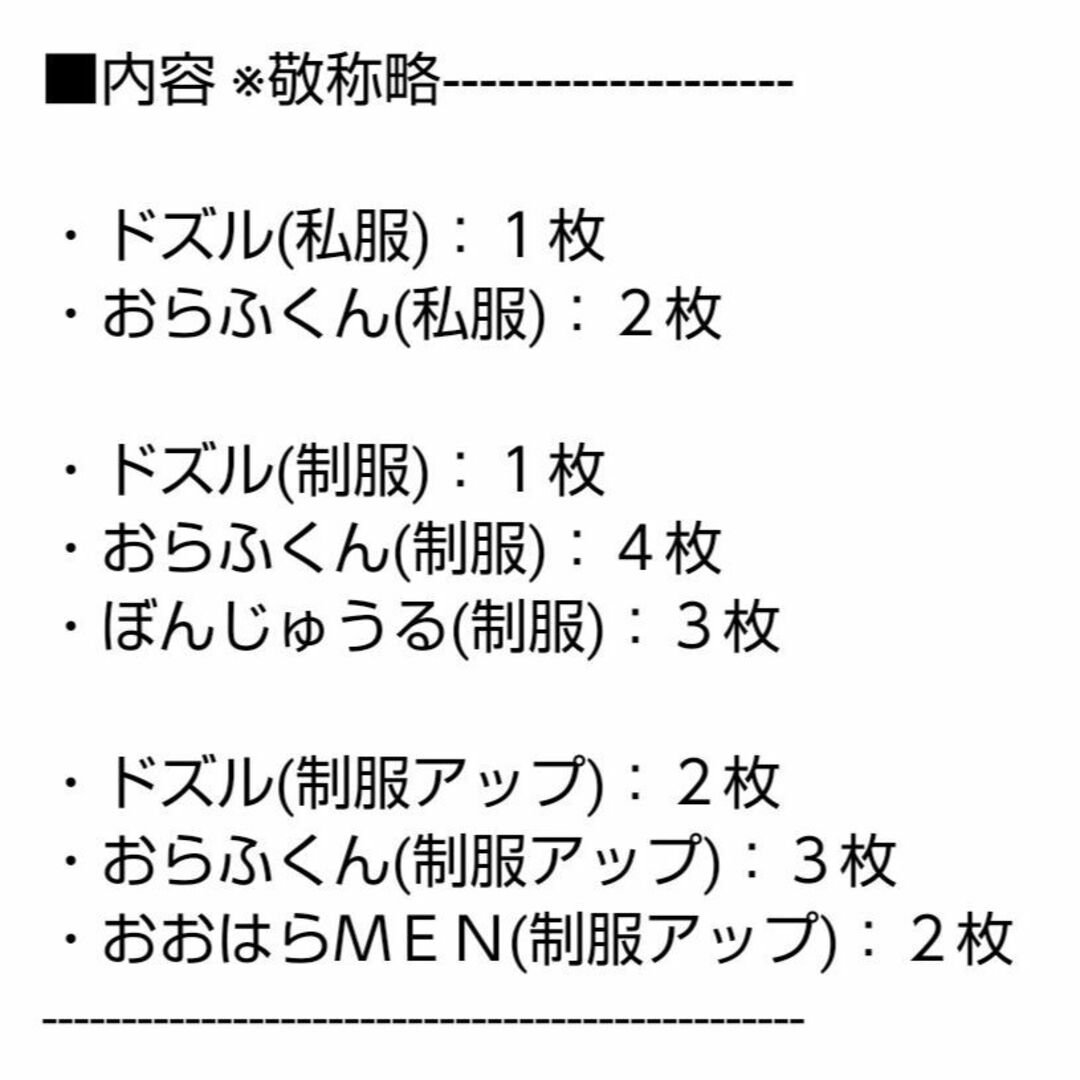 ドズル社 ランダムブロマイドL 18枚 LAWSON ローソンコラボ エンタメ/ホビーのおもちゃ/ぬいぐるみ(キャラクターグッズ)の商品写真