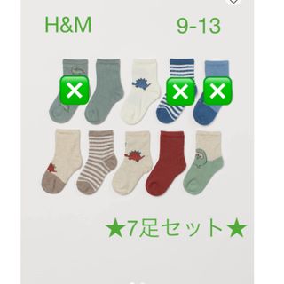 エイチアンドエム(H&M)の未使用★H&M★ソックス7足セット(その他)