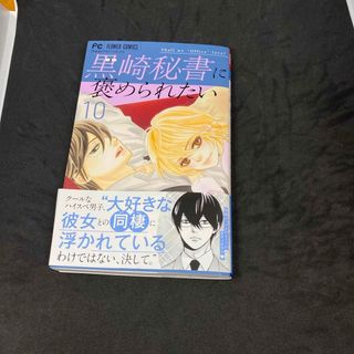 ショウガクカン(小学館)の専用ページつったかさん専用(その他)