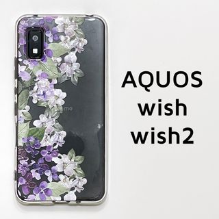 AQUOS wish wish2 クリア 紫 花 ソフトケース カバー(Androidケース)