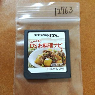 ニンテンドーDS(ニンテンドーDS)のしゃべる!DSお料理ナビ(携帯用ゲームソフト)