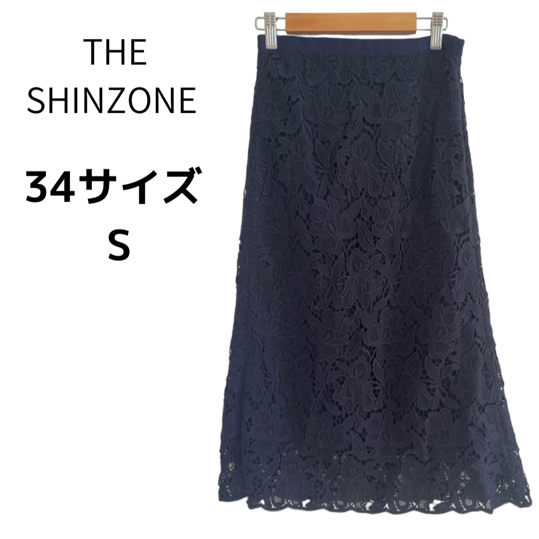 Shinzone(シンゾーン)の【美品】THE SHINZONE  ザ シーゾーン レーススカート 34 レディースのスカート(ロングスカート)の商品写真