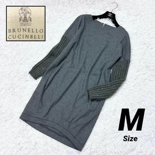 ブルネロクチネリ(BRUNELLO CUCINELLI)のM★ブルネロクチネリ スパンコール長袖切り替えワンピース ニット カシミヤ 絹(ひざ丈ワンピース)