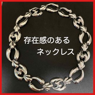 レディースネックレス 存在感あり シルバー チェーン 美品 即日発送(ネックレス)