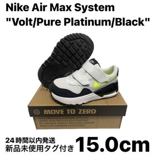 ナイキ(NIKE)のナイキ エアマックス システム "ボルト/ピュアプラチナム/ブラック" 15cm(スニーカー)