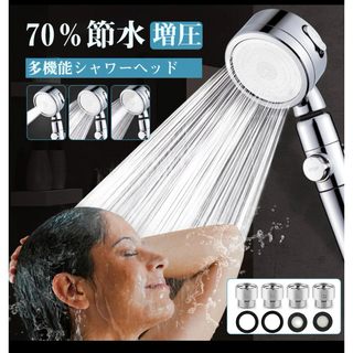 シャワーヘッド 節水 増圧 浄水 塩素除去 極細水流 3段階水流切替　ステンレス(タオル/バス用品)