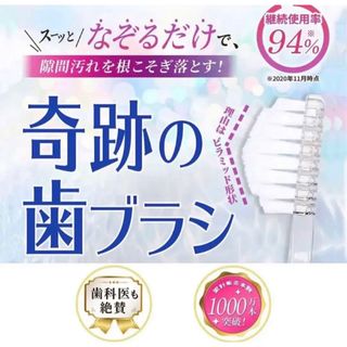 奇跡の歯ブラシ  大人用　クリアブラウン　1本(歯ブラシ/歯みがき用品)