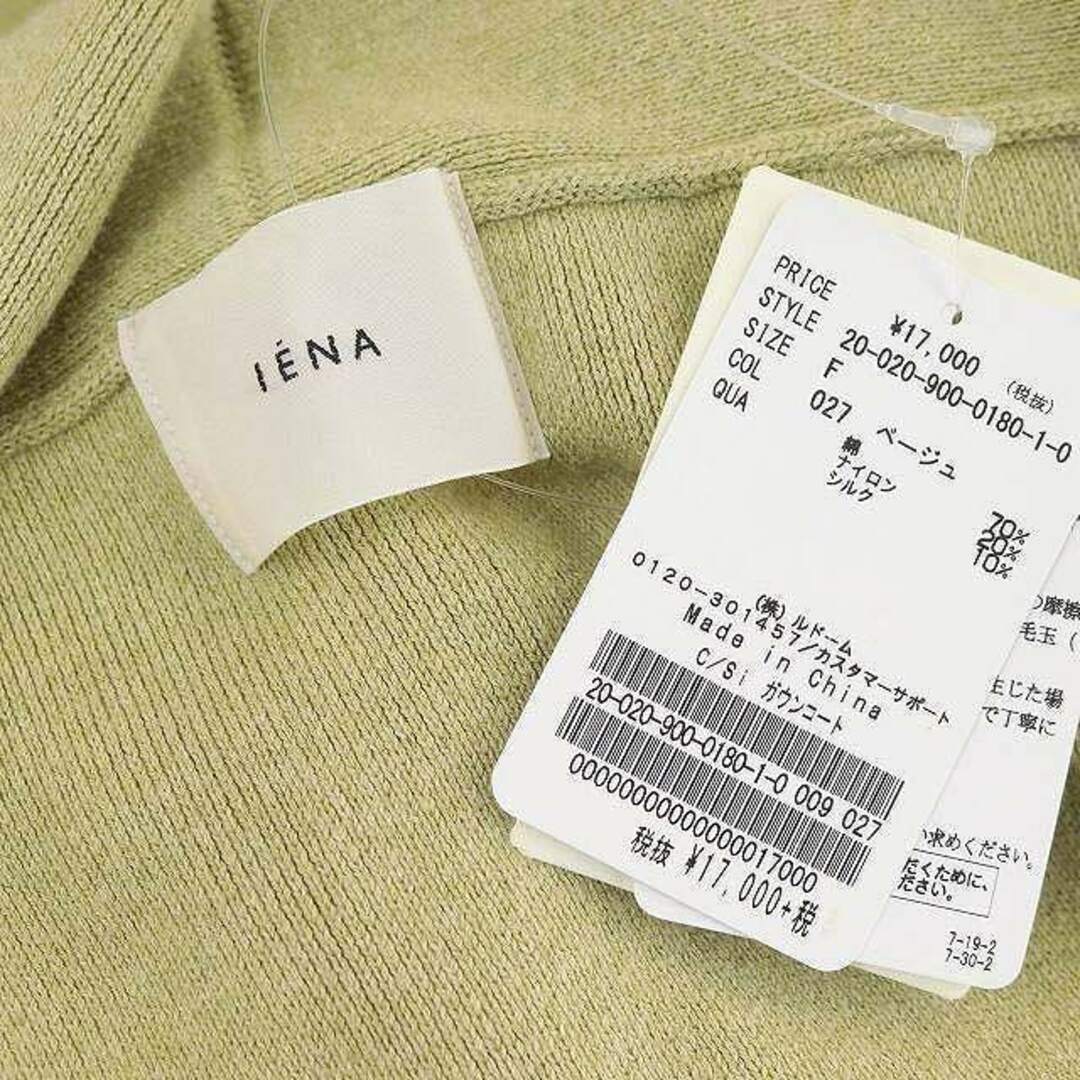 IENA(イエナ)のイエナ IENA C/Si ガウンコート ニット ロング シルク混 ライトカーキ レディースのジャケット/アウター(その他)の商品写真
