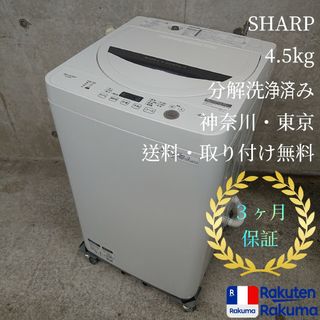 シャープ(SHARP)のシャープ SHARP ES-GE4B-W 全自動洗濯機(洗濯機)