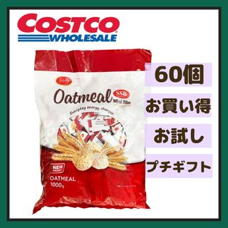 コストコ オートミール ミニバイト お試し お得 最安値 おやつ 60個(菓子/デザート)