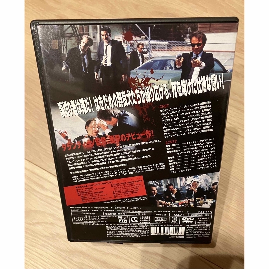 レザボア・ドッグス デラックス版 DVD タランティーノ 特典映像付 国内セル版 エンタメ/ホビーのDVD/ブルーレイ(外国映画)の商品写真