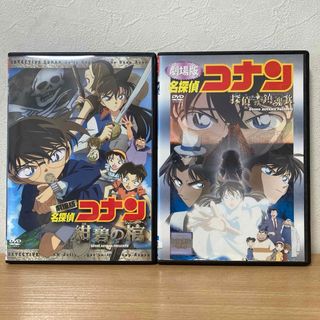 メイタンテイコナン(名探偵コナン)の劇場版名探偵コナン DVD  2本   紺碧の棺／探偵たちの鎮魂歌(アニメ)