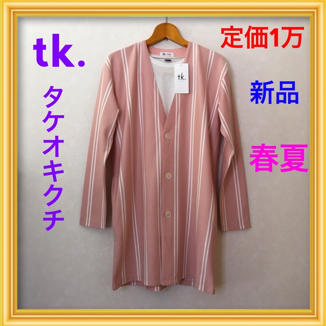 新品★春服★メンズガウンカーディガン春夏服ピンク羽織物ストライプ長袖シャツコート メンズのトップス(カーディガン)の商品写真