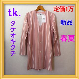 新品★春服★メンズガウンカーディガン春夏服ピンク羽織物ストライプ長袖シャツコート(カーディガン)