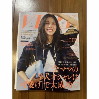 VERY (ヴェリィ) 2024年 03月号 [雑誌](ファッション)