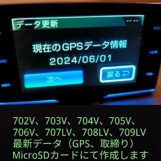 SDカード のみ 909 LS 専用 COMTEC レーダー探知機 コムテック