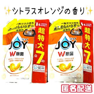 ジョイ(JOY)のジョイ JOY W除菌 食器用洗剤 贅沢シトラスオレンジ 詰め替え(食器/哺乳ビン用洗剤)