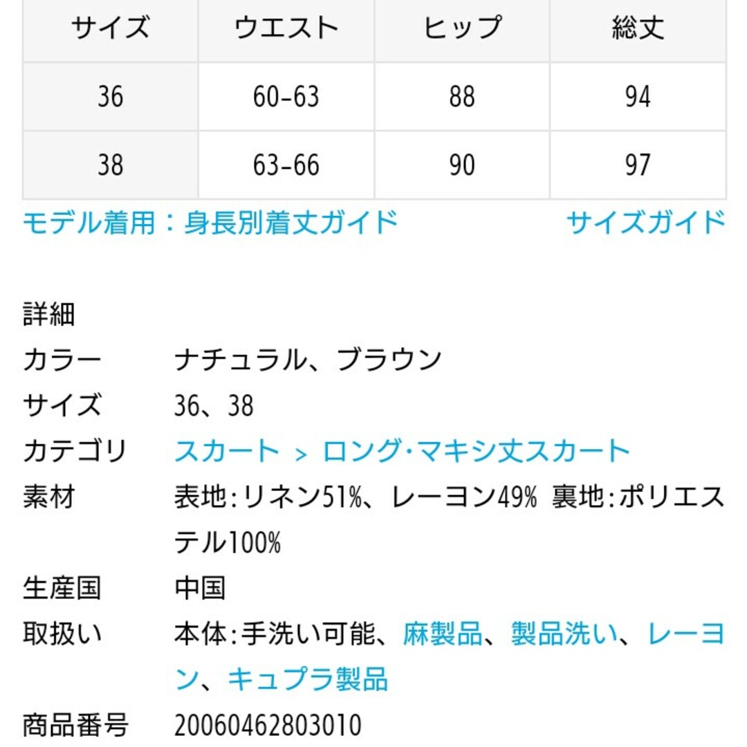 JOURNAL STANDARD relume(ジャーナルスタンダードレリューム)の専用☆JOURNAL STANDARD relume　スカート レディースのスカート(ロングスカート)の商品写真