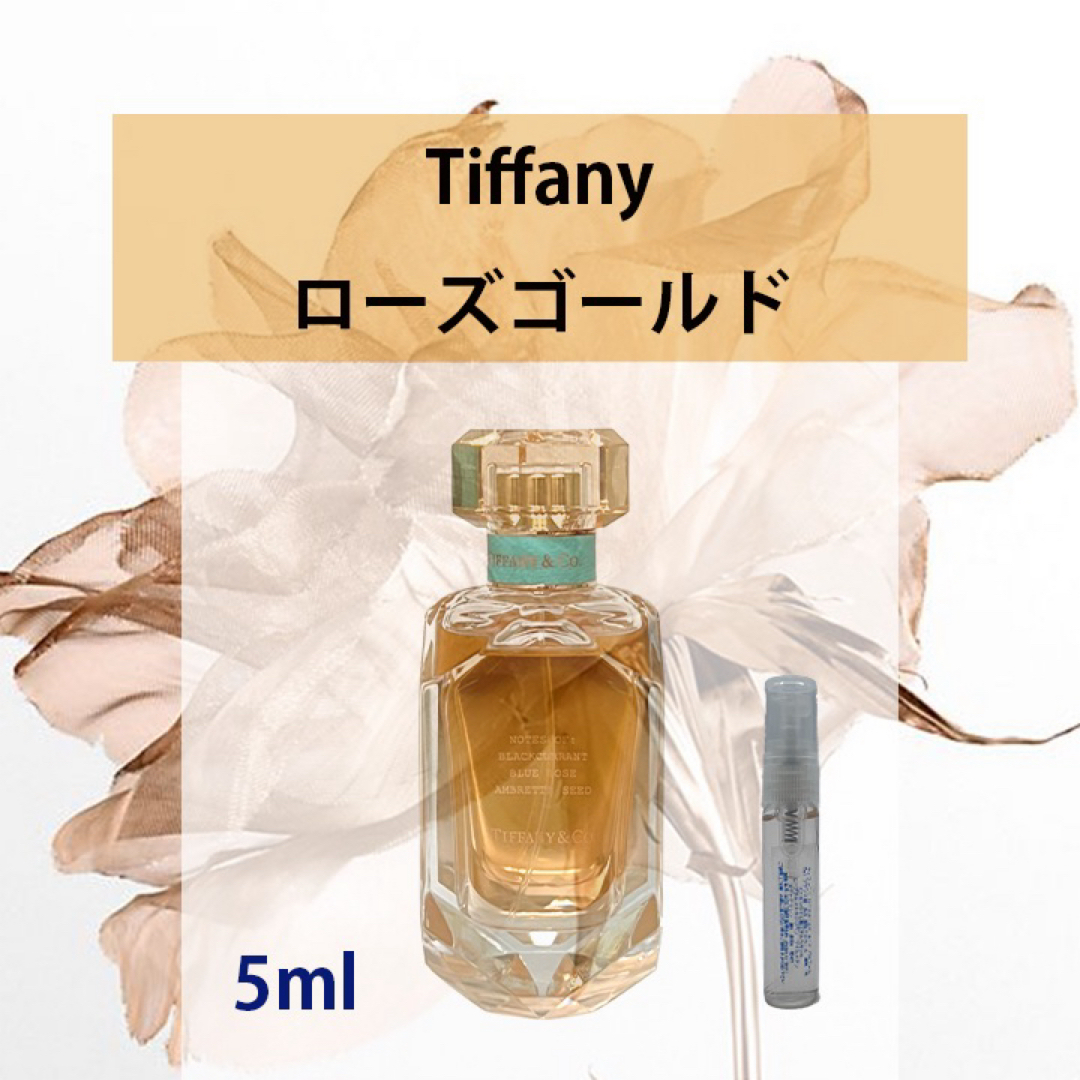 Tiffany & Co.(ティファニー)の5ml Tiffanyローズゴールド コスメ/美容の香水(香水(女性用))の商品写真