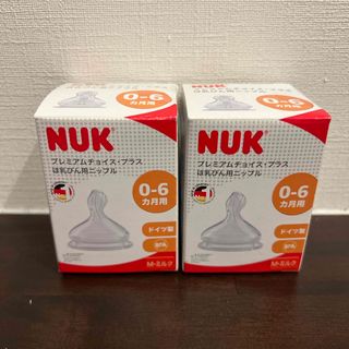 ★未使用★プレミアムチョイス替えニップル 0-6ヵ月用 Mミルク　2個セット(哺乳ビン用乳首)