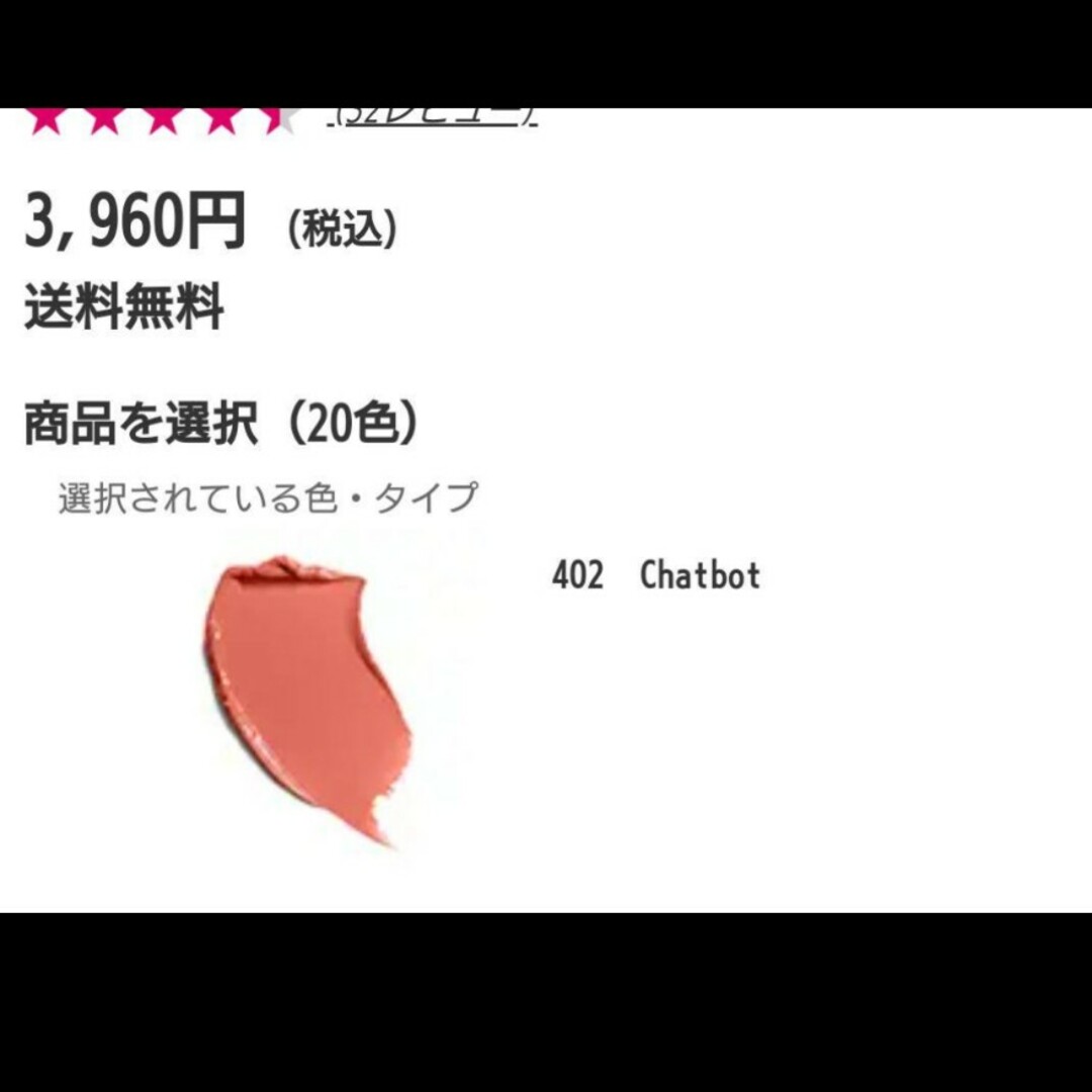 SHISEIDO (資生堂)(シセイドウ)の資生堂　テクノサテンジェルリップスティック　402 コスメ/美容のベースメイク/化粧品(口紅)の商品写真