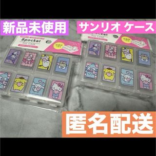 新品未使用✨サンリオ ピルケース 8Pocket(小物入れ)