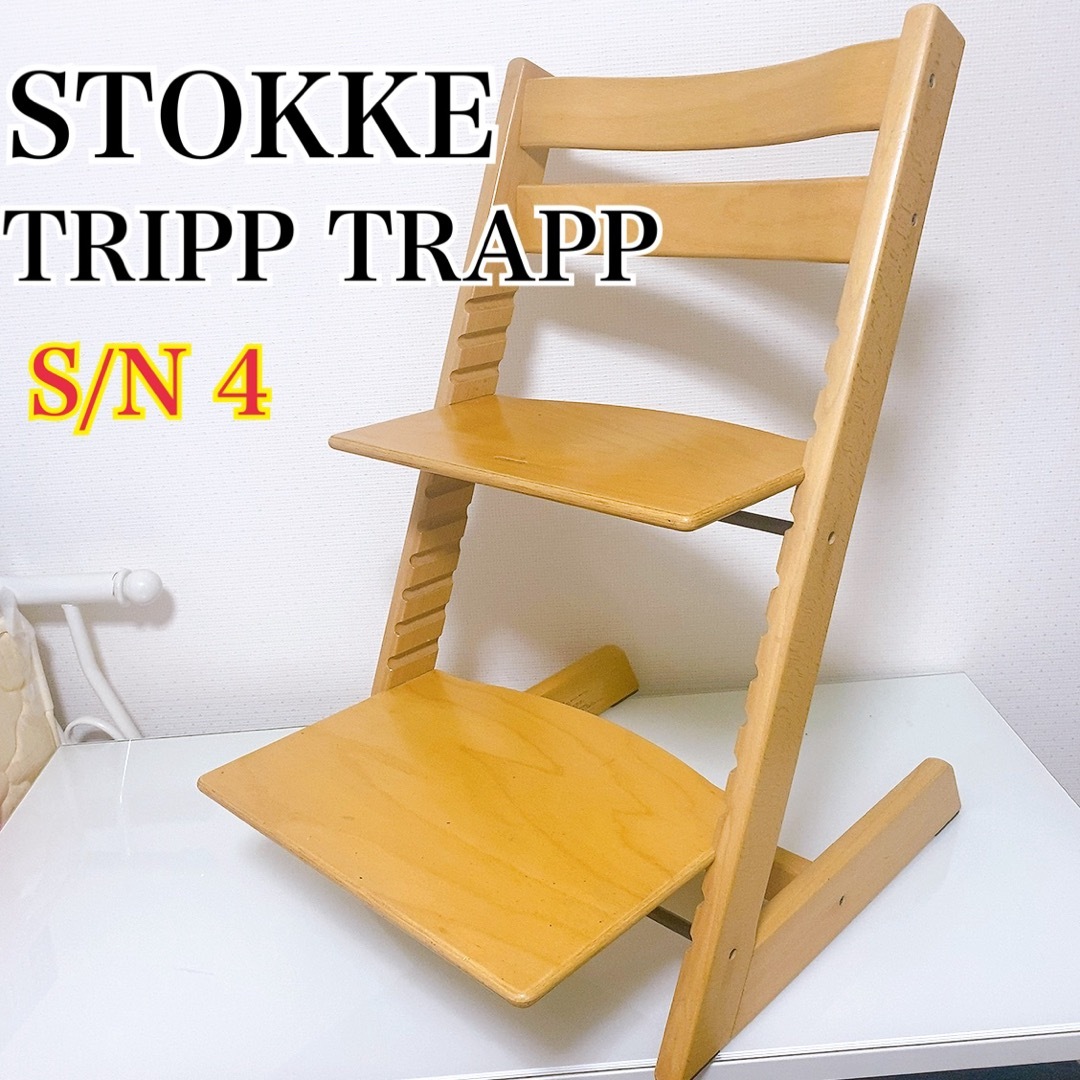 ストッケ トリップトラップ ハイチェア 子供イス 木製チェア ハイロー ストッケ トリップトラップ ハイチェア 子供イス 木製チェア ハイロー