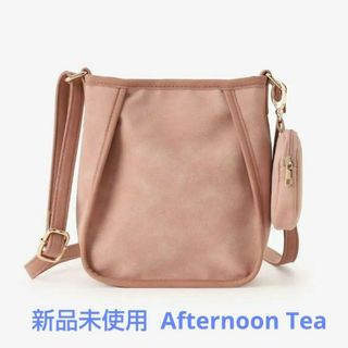 アフタヌーンティー(AfternoonTea)の新品未使用 Afternoon Tea ショルダーバッグ ミニポーチ付き(ショルダーバッグ)