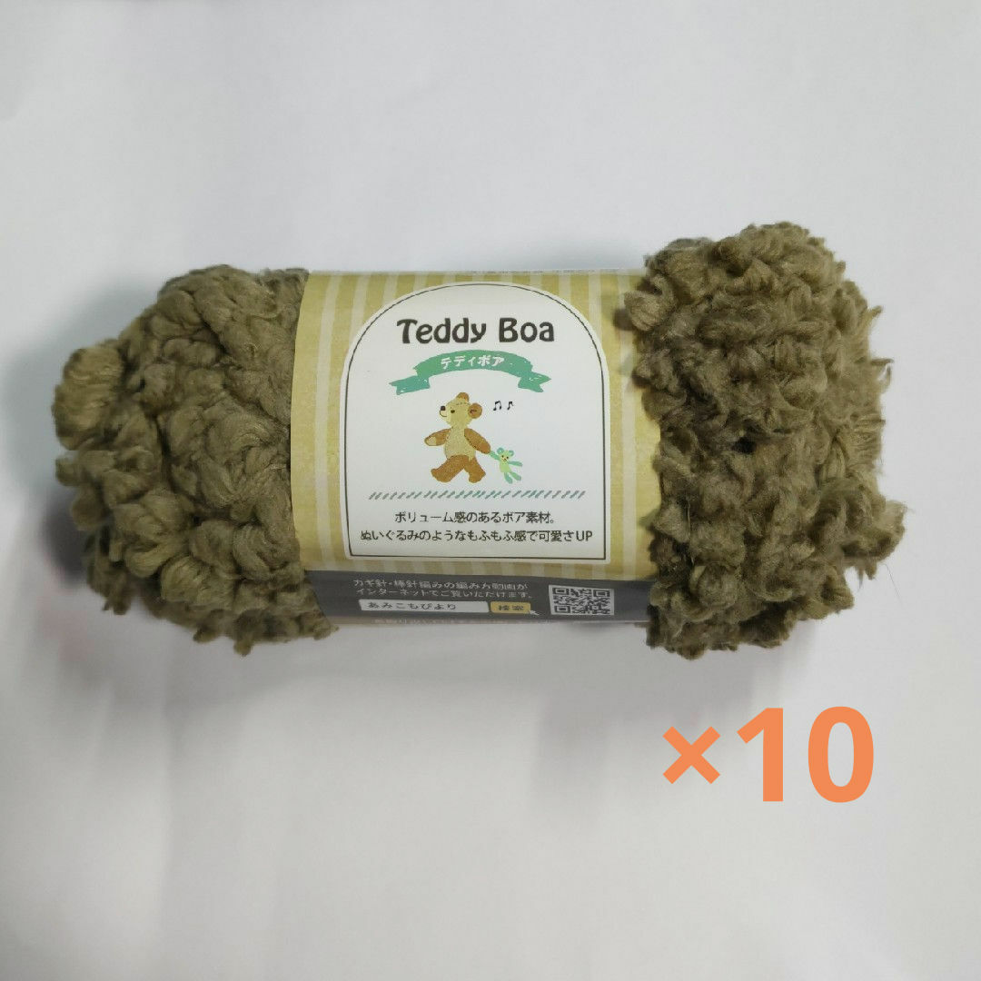 Teddy Boa テディボア 毛糸 10個セット ごしょう産業 ハンドメイドの素材/材料(生地/糸)の商品写真