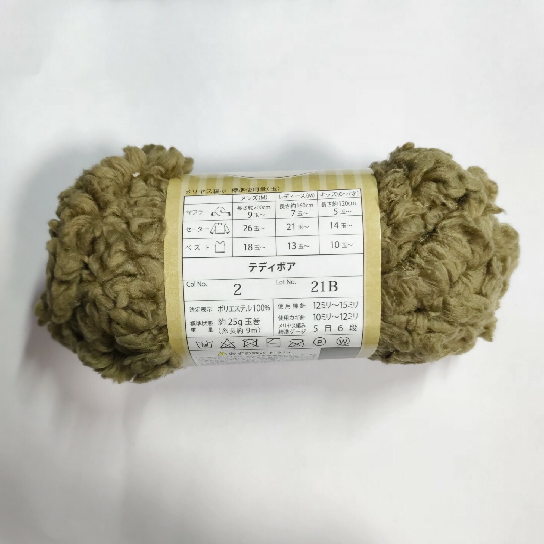Teddy Boa テディボア 毛糸 10個セット ごしょう産業 ハンドメイドの素材/材料(生地/糸)の商品写真