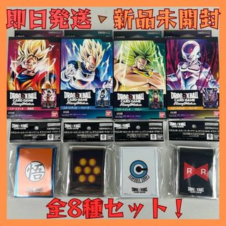 バンダイ(BANDAI)の【即日発送・新品未開封】ドラゴンボール カード スタートデッキ スリーブ セット(その他)