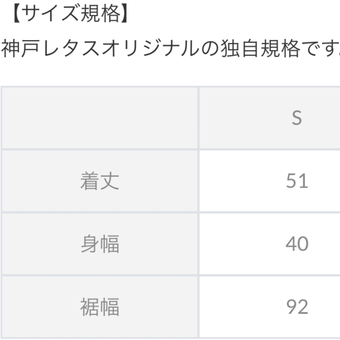 神戸レタス(コウベレタス)の【完売品】神戸レタス左近鈴乃さんコラボ スクエアネックブラウス Sサイズホワイト レディースのトップス(シャツ/ブラウス(半袖/袖なし))の商品写真