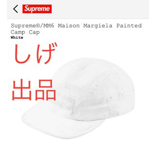 シュプリーム(Supreme)のSupreme Maison Margiela Painted Camp Cap(キャップ)