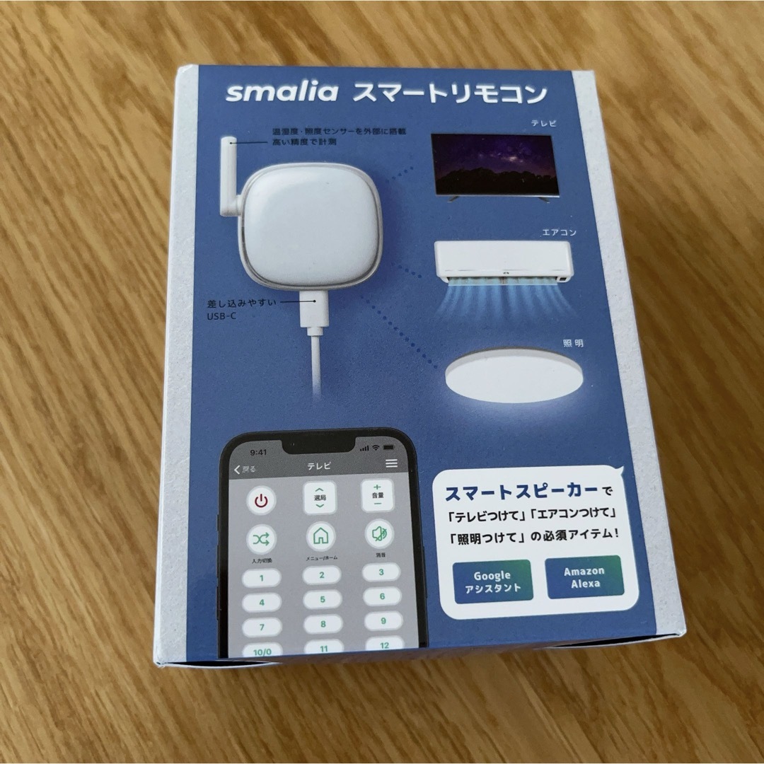 【新品未開封】smalia スマリア　スマートリモコン スマホ/家電/カメラの生活家電(その他)の商品写真