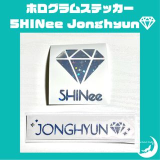 シャイニー(SHINee)のSHINee ジョンヒョン JONGHYUN ペンライト ホログラムステッカー(アイドルグッズ)