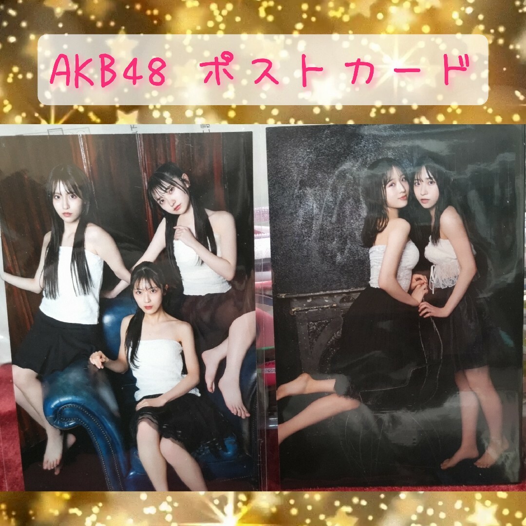AKB48(エーケービーフォーティーエイト)のAKB48 非売品 ポストカード エンタメ/ホビーのタレントグッズ(アイドルグッズ)の商品写真